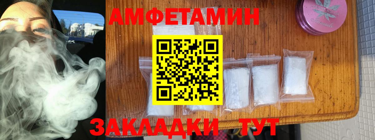 АМФЕТАМИН 98% Североуральск