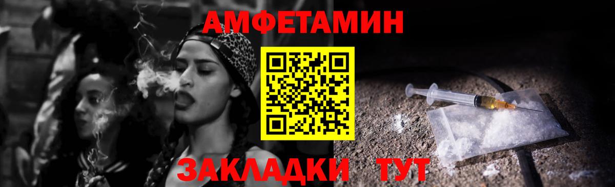 Amphetamine  АМФЕТАМИН VHQ  Вход с VPN  Североуральск 