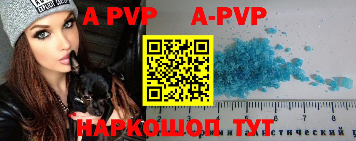 закладки  Вход с VPN  Alpha PVP  A PVP СК КРИС  Североуральск  Alpha PVP крисы CK  A-PVP СК 