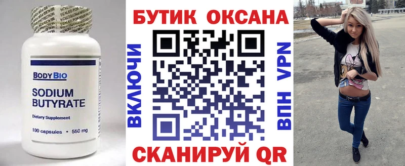 цены   mega ONION  Бутират бутик  Североуральск 