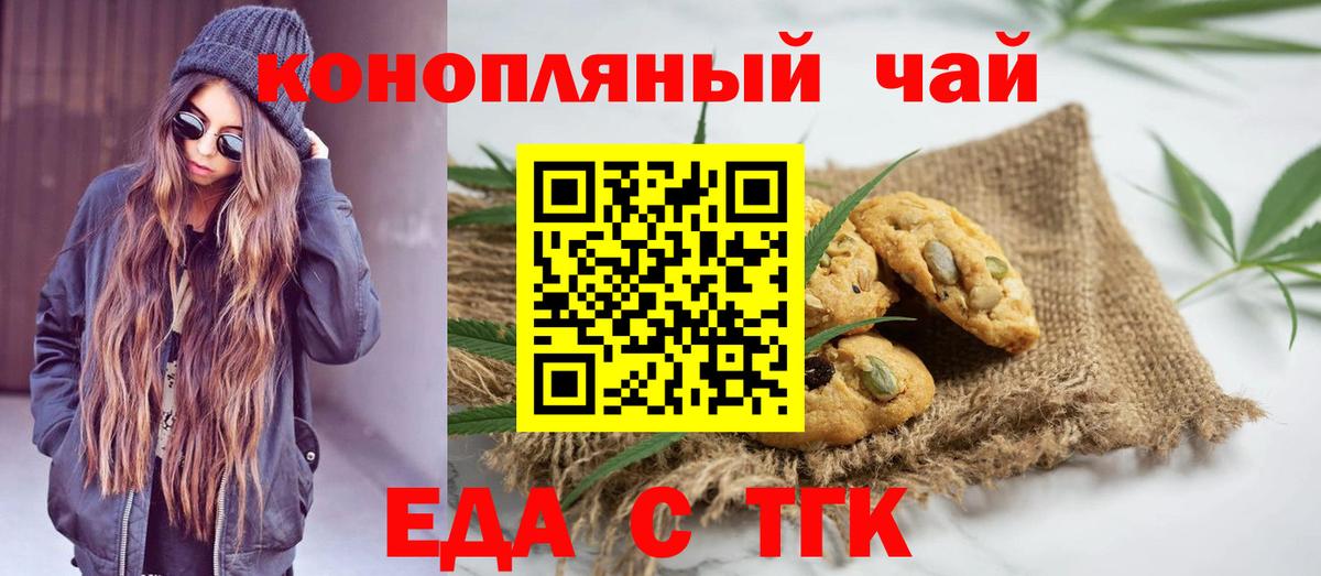 Canna-Cookies марихуана  Вход с VPN  Североуральск 