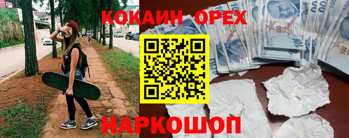 Североуральск  COCAIN Columbia  Cocaine Columbia  Вход с VPN 