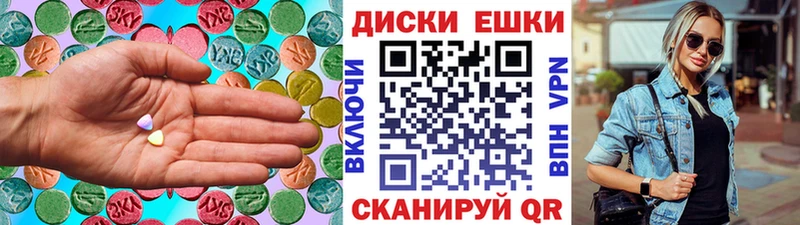 Экстази XTC  закладка  Североуральск 