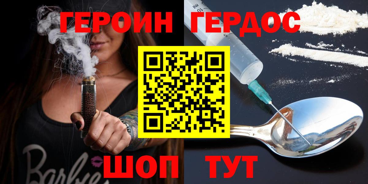 ГЕРОИН гречка Североуральск