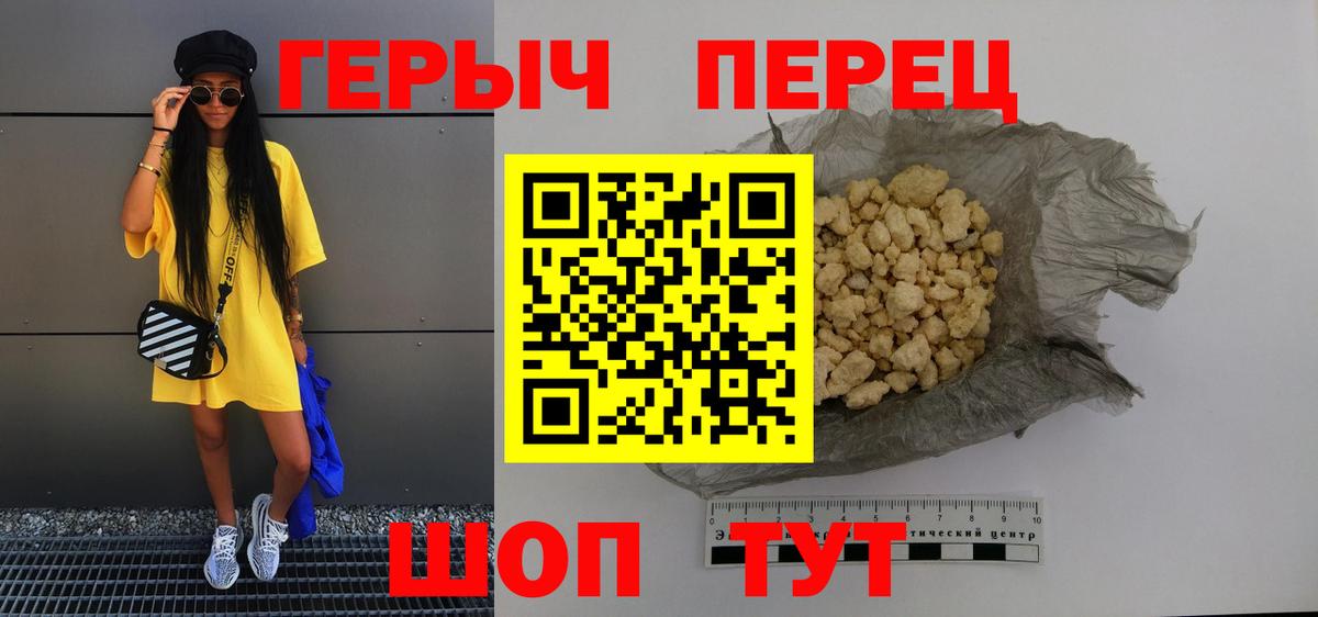 Североуральск  ГЕРОИН VHQ  Вход с VPN 