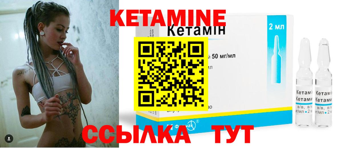 КЕТАМИН VHQ  Вход с VPN  Североуральск  Кетамин ketamine 