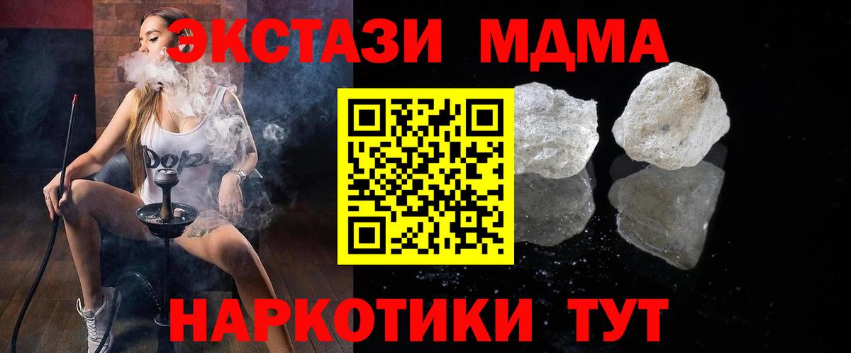 МДМА crystal  Вход с VPN  Североуральск  MDMA VHQ 