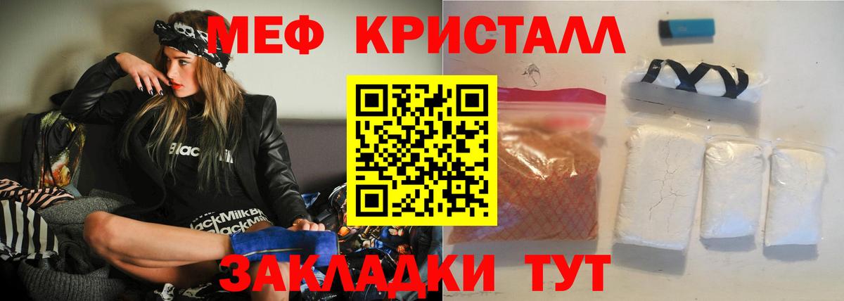 МЕФ кристаллы Североуральск