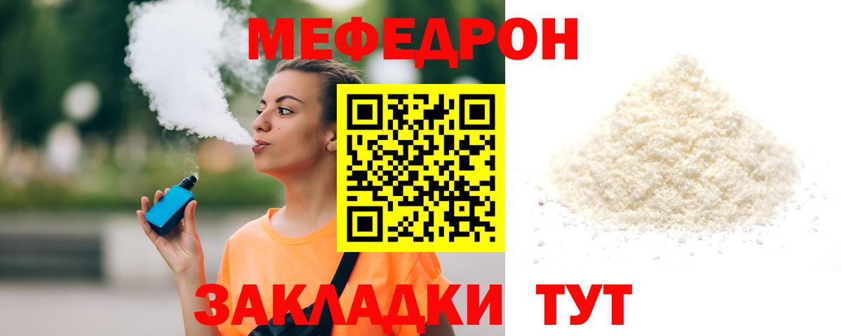 МЯУ-МЯУ 4 MMC  где купить наркотик  МЯУ-МЯУ  Вход с VPN  Североуральск  Меф мяу мяу 