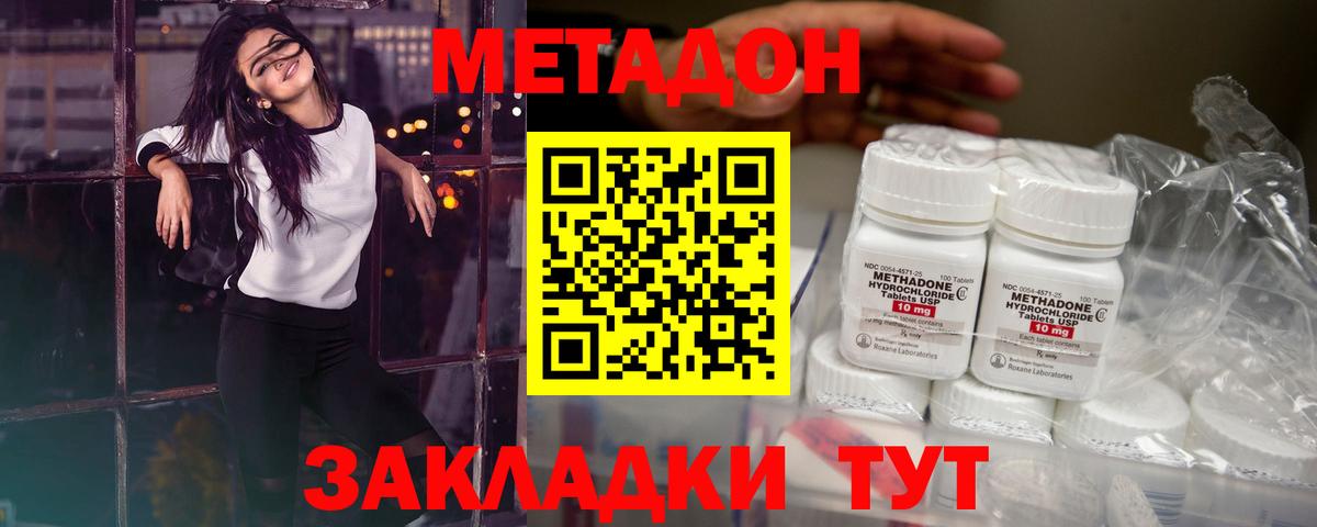 МЕТАДОН кристалл  Вход с VPN  mega ТОР  Метадон methadone  Североуральск 