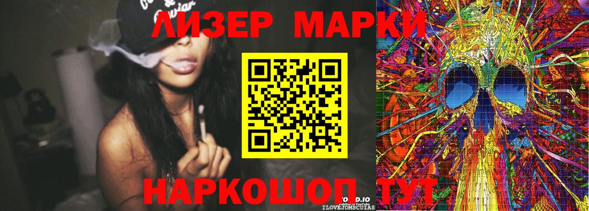 Североуральск  Марки N-bome  Вход с VPN  Марки N-bome 1,8мг  Марки N-bome 1,8мг 