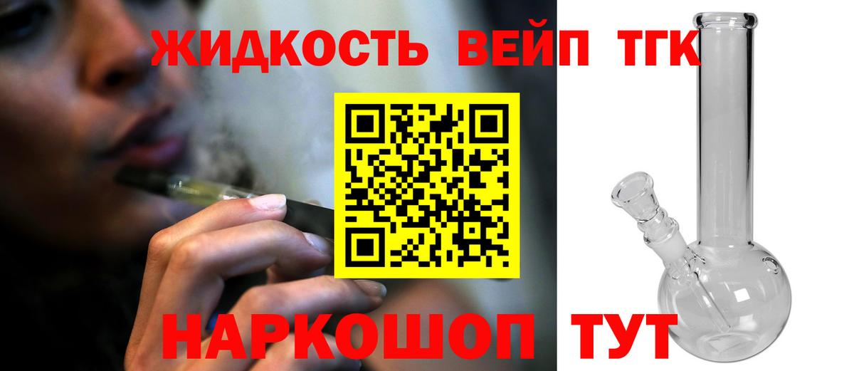 ТГК вейп с тгк Североуральск